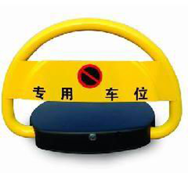 車位鎖